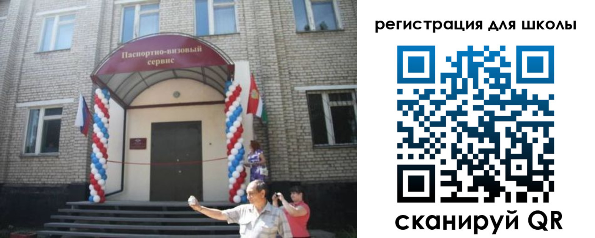 временная регистрация недорого в Уссурийске