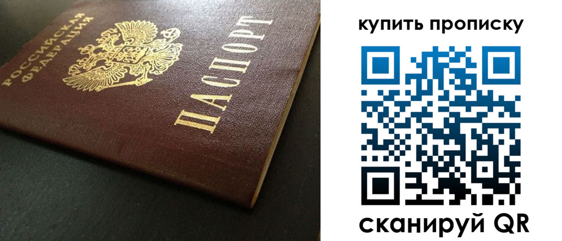 прописка законно в Уссурийске