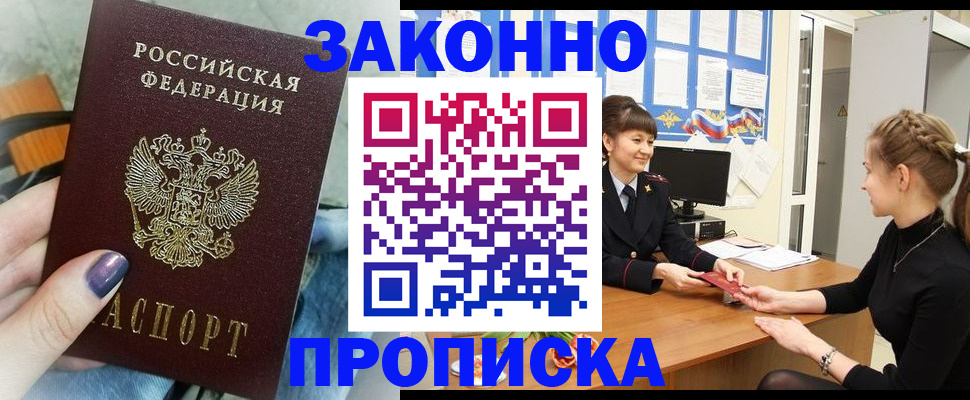 временная регистрация поиск в Уссурийске