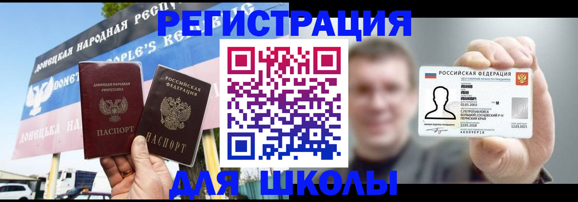 прописка иностранных граждан в Уссурийске