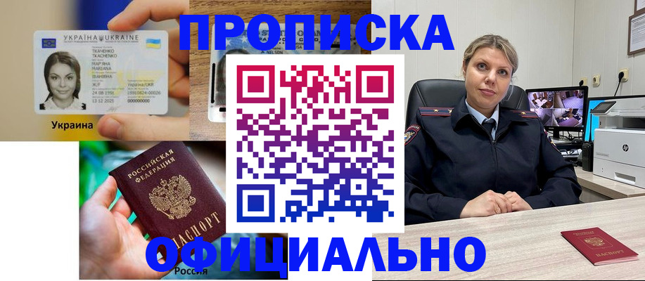 пропишу в квартире в Уссурийске