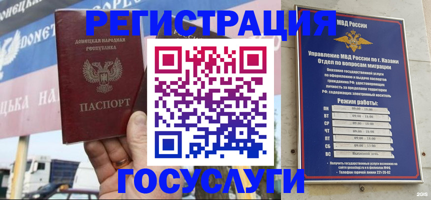 прописка паспорт в Уссурийске