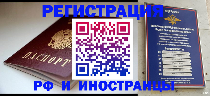 купить прописку в Уссурийске