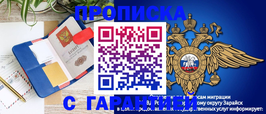 временная регистрация в квартире в Уссурийске